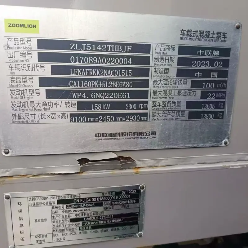 ZLJ5142THBJF-10022R